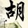 字节发布“豆包工作”，可自动操作电脑，支持手机远程下达任务